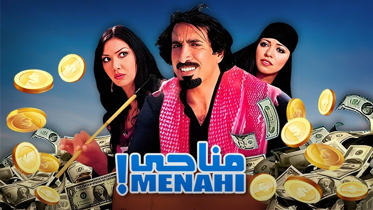 Menahi