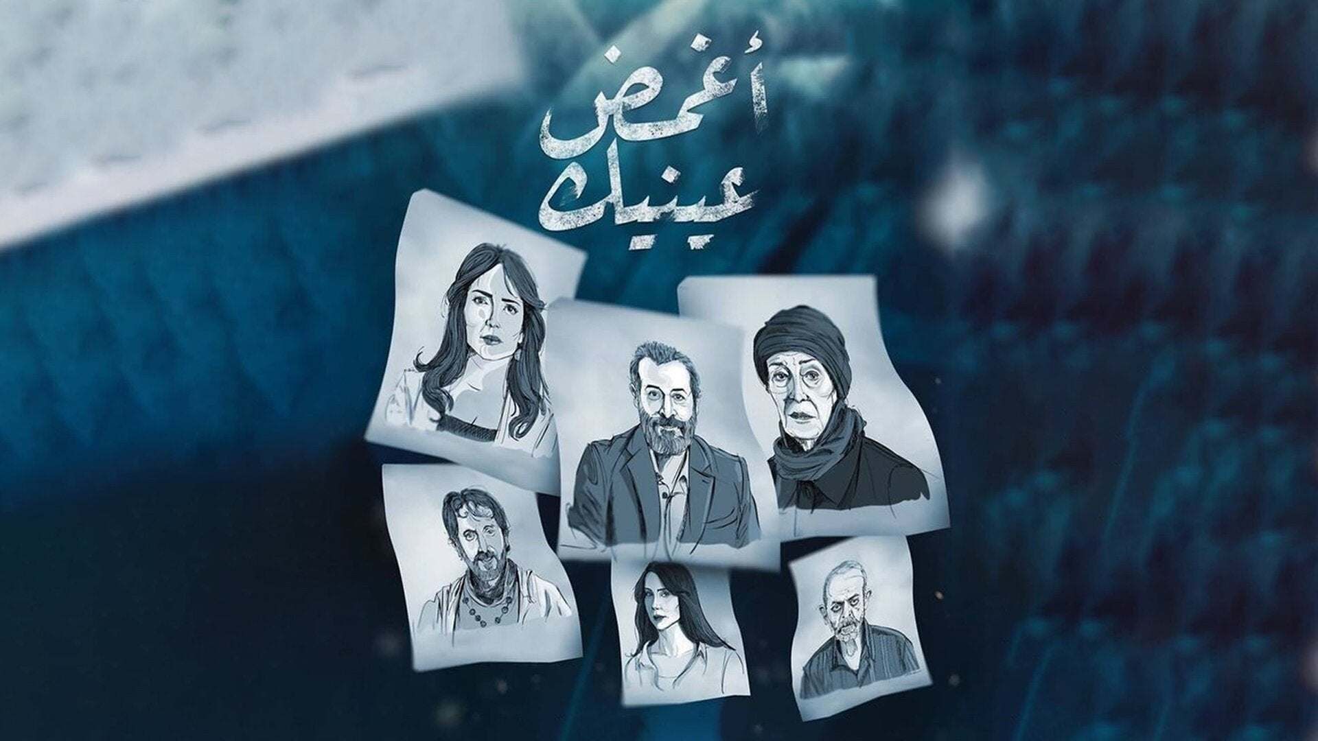 Aghmedh A'aynayk Tarani