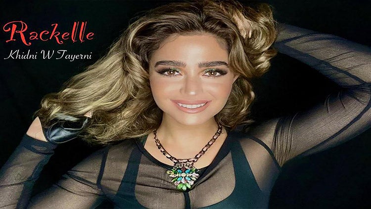 خدني وطيرني