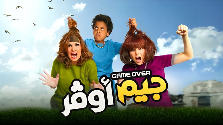 Game Over