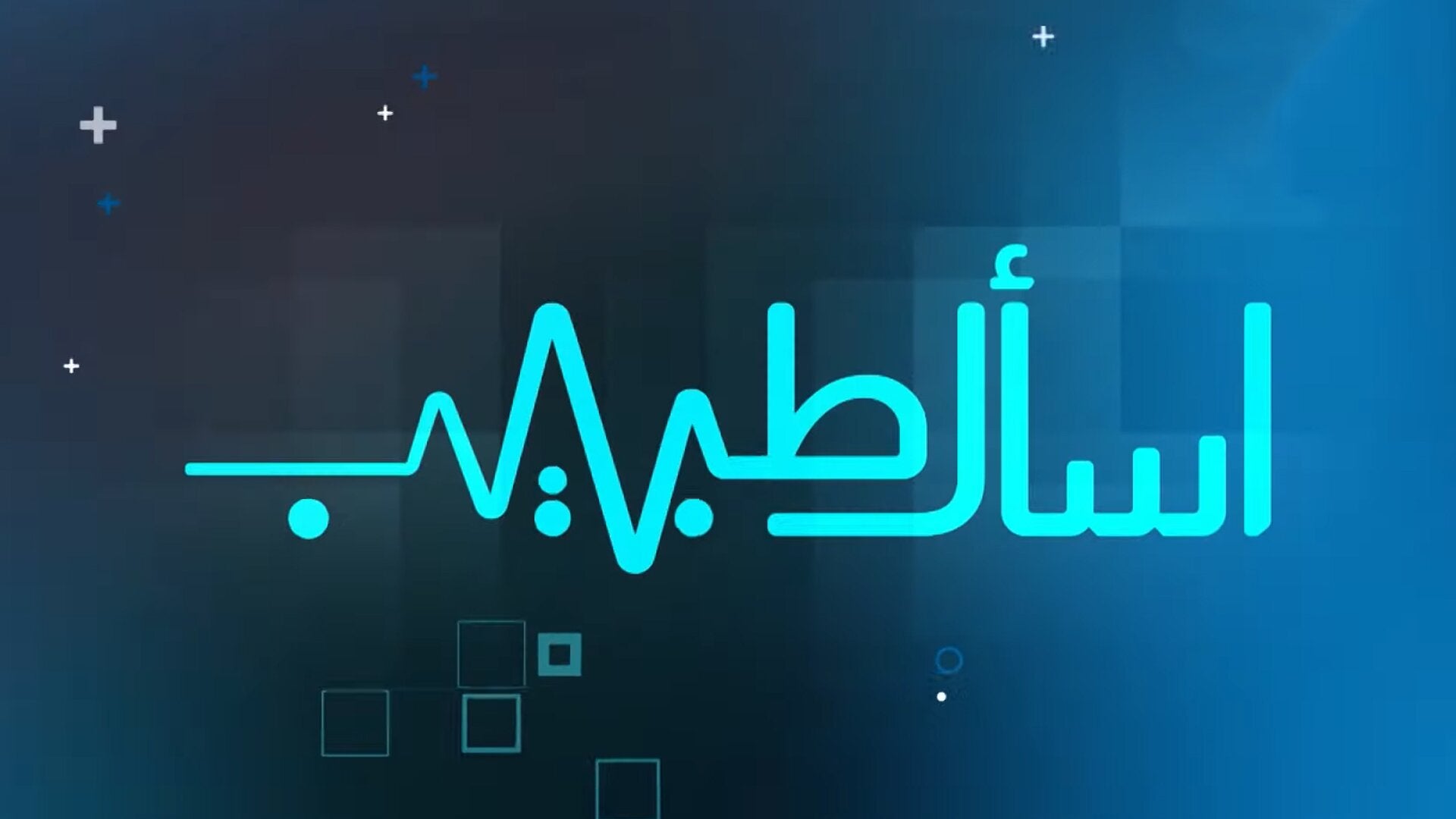 Mashakel Al Anf Wa Asbaboh Wa Modha'afatoh\ Dr....
