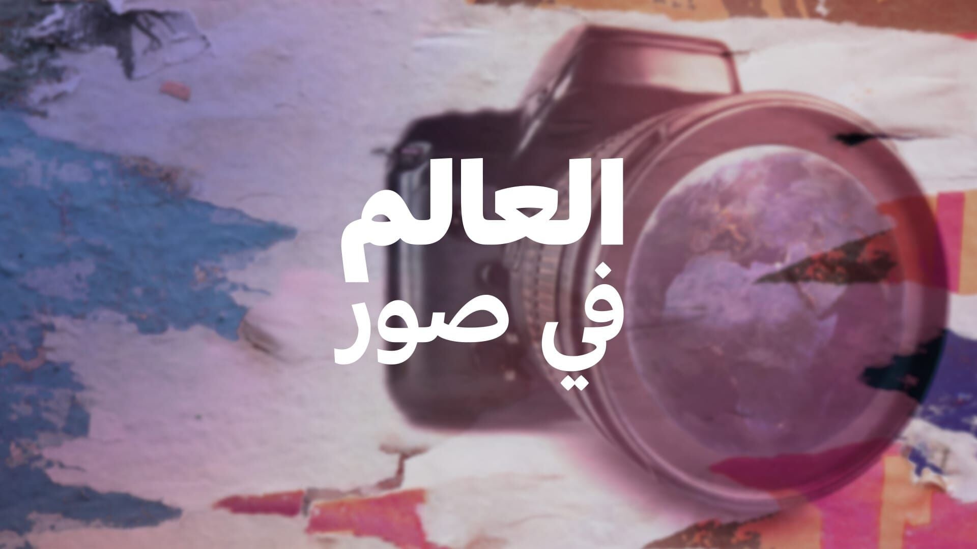 The World in Images Season 1 Episode 0 The World in Images