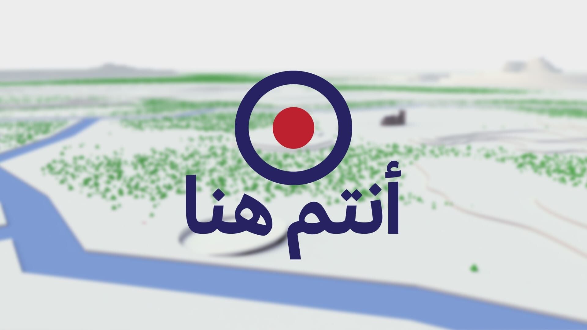 You are here Season 0 Episode 12 You are here