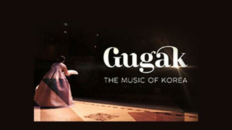 Gugak: The Music of Korea الموسم 0 الحلقة 0 