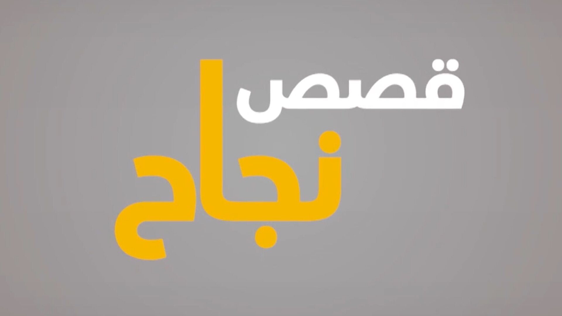 Tamkeen ( Mohamad Ameri )