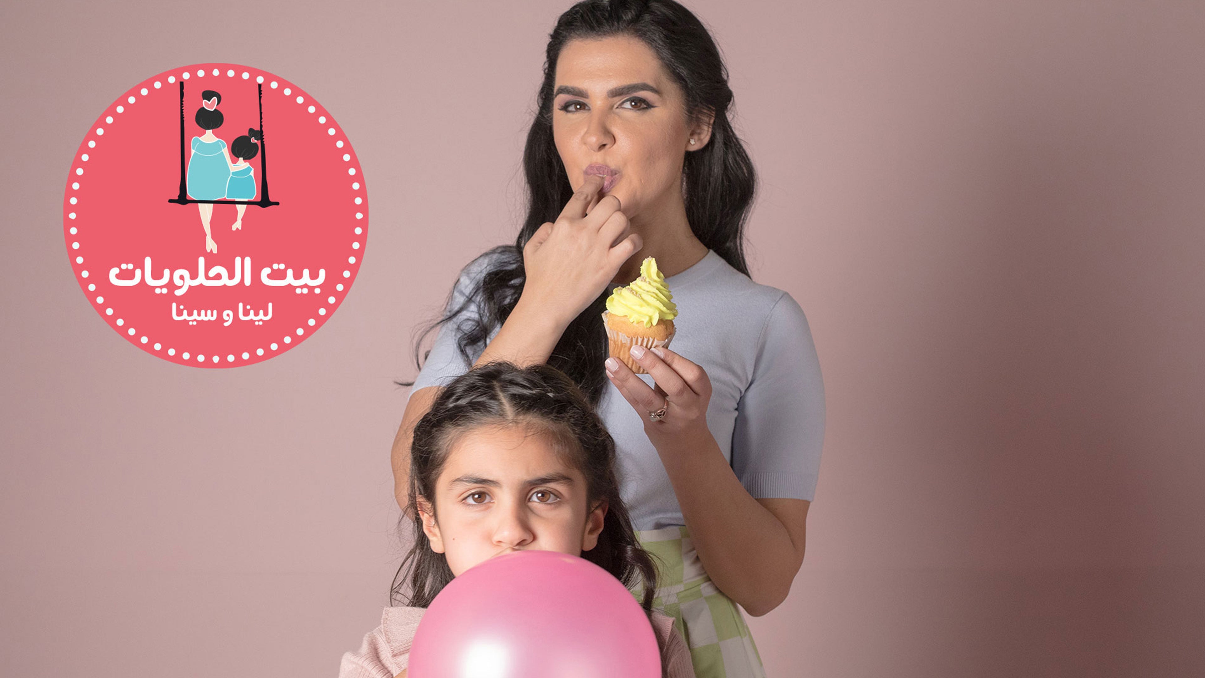 بيت الحلويات