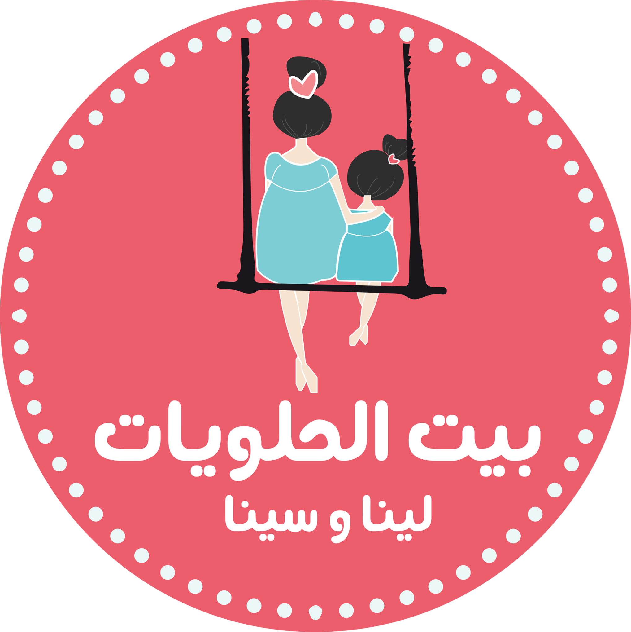 بيت الحلويات