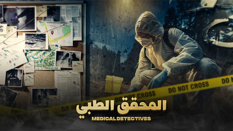 Medical Detectives Season 1 Episode 9 Episode 9