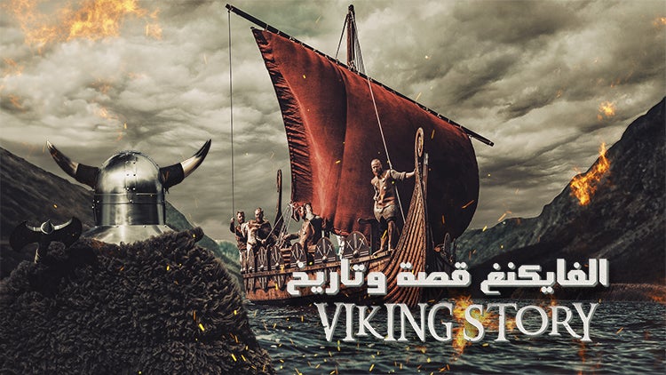 الفايكنغ قصة وتاريخ الموسم 1 الحلقة 2 الحلقة الثانية
