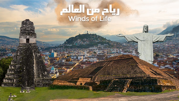 رياح من العالم الموسم 1 الحلقة 1 نسر الكندور