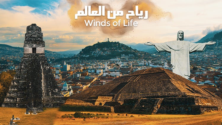 رياح من العالم الموسم 1 الحلقة 7 بلدة كازابيندو