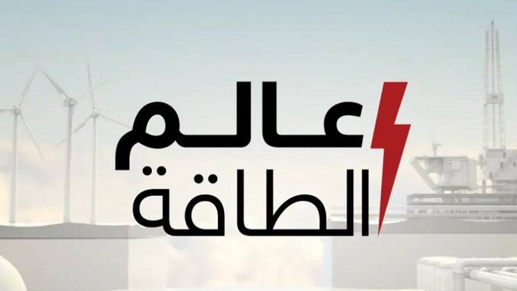 Alam Al Taqa Repeat