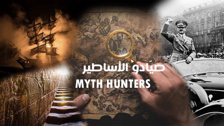 Myth Hunters Season 1 Episode 14 Episode 14