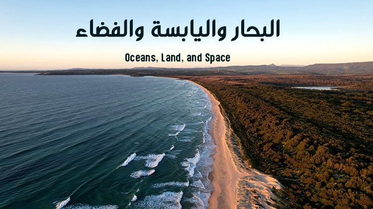 Oceans, Land, and Space Season 1 Episode 84 Episode 84