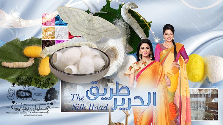 طريق الحرير الموسم 1 الحلقة 2 الحلقة الثانية