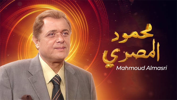 محمود المصري الموسم 1 الحلقة 4 الحلقة الرابعة