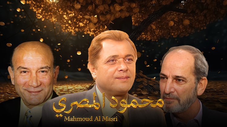 محمود المصري الموسم 1 الحلقة 14 الحلقة الرابعة عشر