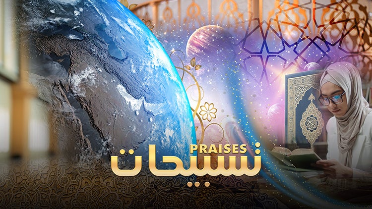 Praises Season 1 Episode 29 Episode 29
