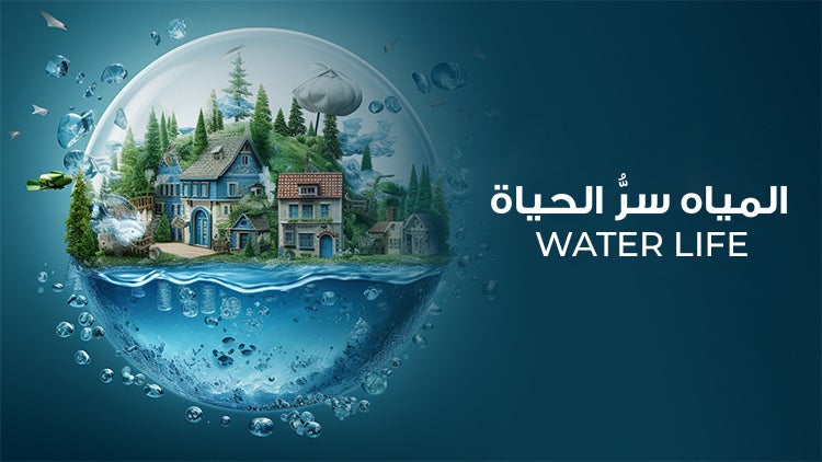 المياه: سرّ الحياة الموسم 1 الحلقة 5 مجرى المياه