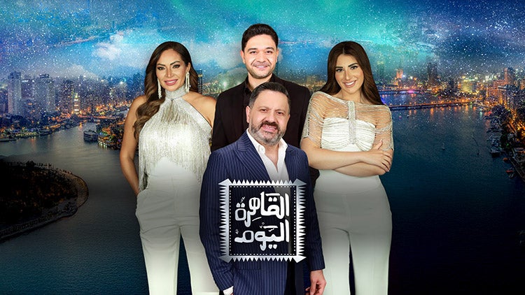 Cairo Today Season 27 Episode 70 Episode 70