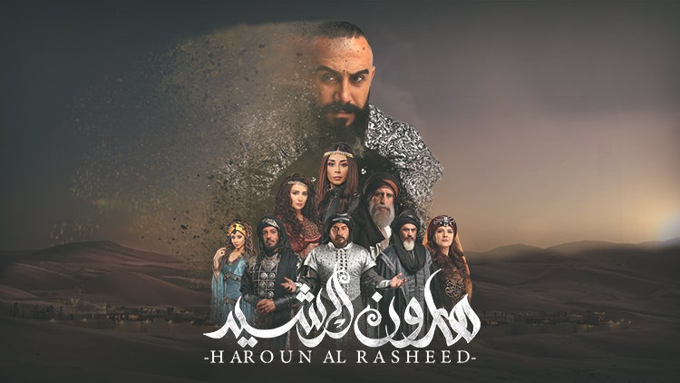 هارون الرشيد الموسم 1 الحلقة 7 الحلقة السابعة