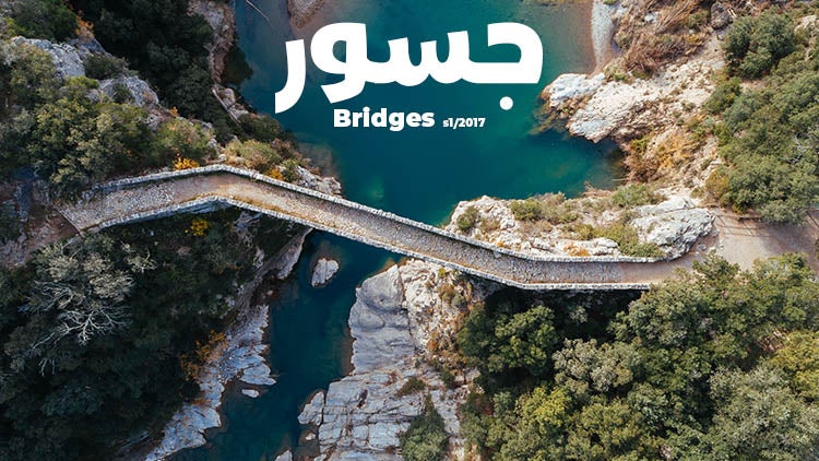 جسور الموسم 1 الحلقة 8 الحلقة الثامنة