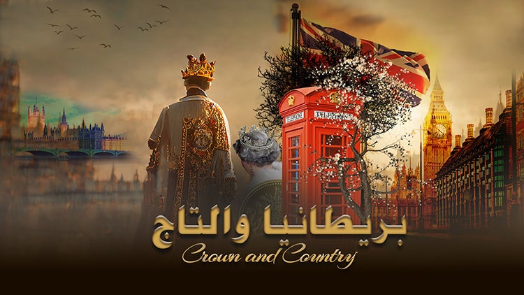 بريطانيا والتاج الموسم 1 الحلقة 7 الحلقة السابعة