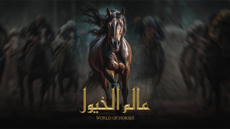 World of Horses Season 1 Episode 12 Episode 12