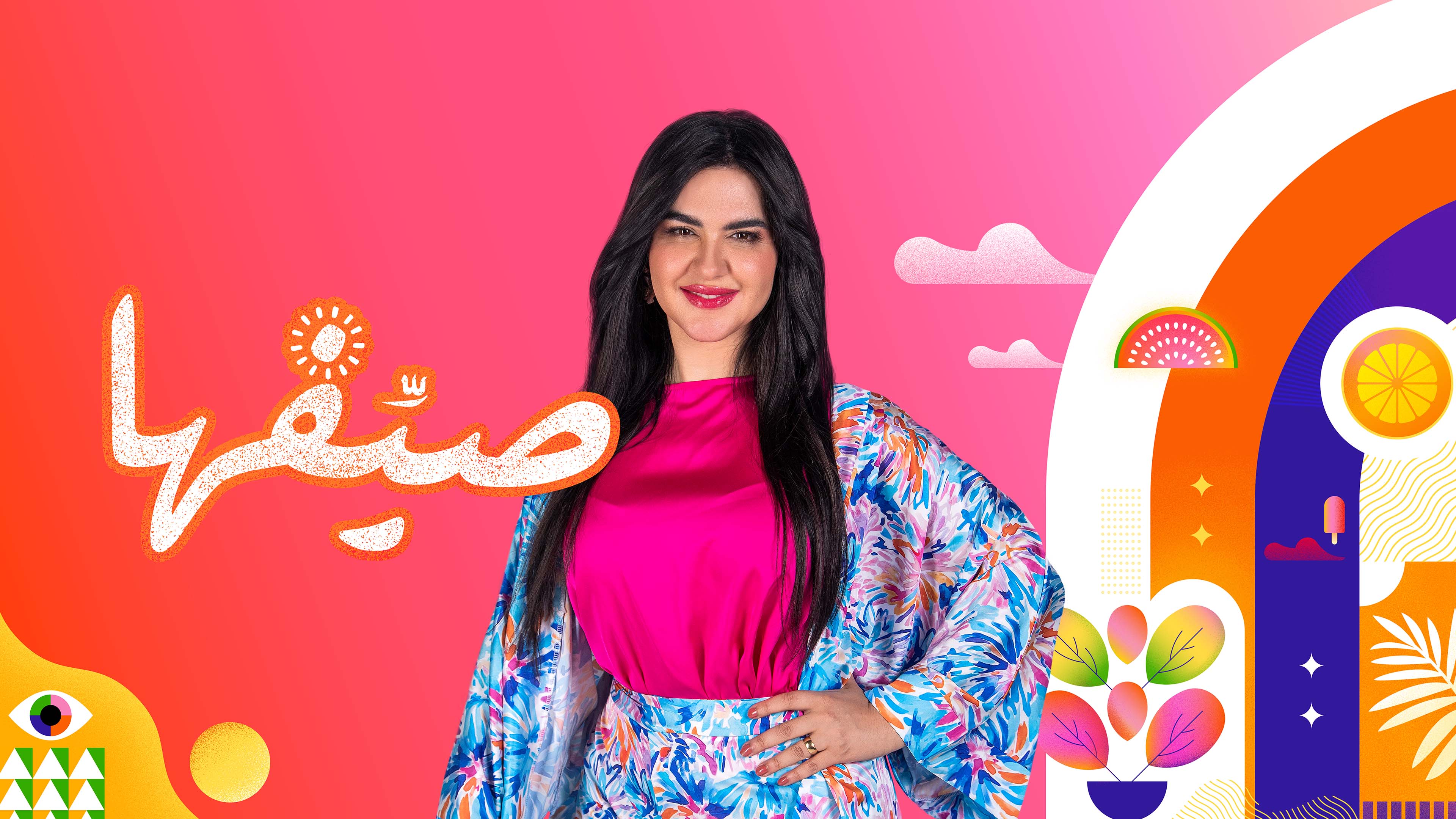 Sayefha Season 1 Episode 1 Episode 1