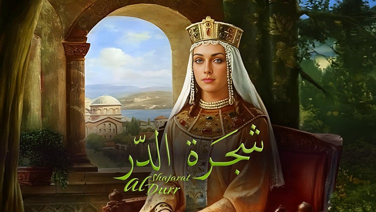 شجرة الدّر الموسم 1 الحلقة 8 الحلقة الثامنة