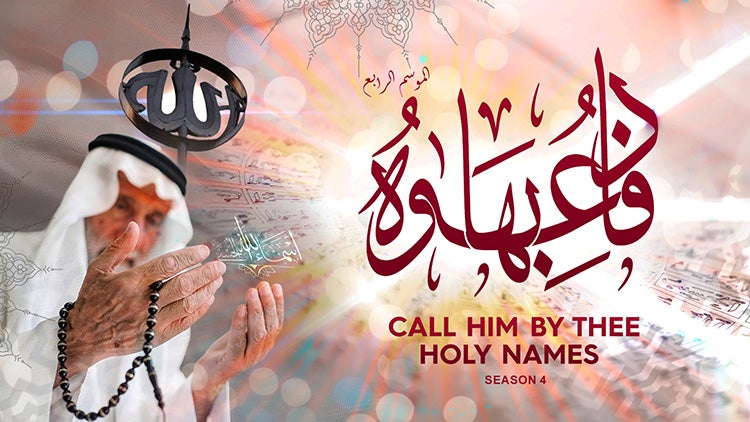 Call Him by Thee Holy Names Season 4 Episode 14 Episode 14