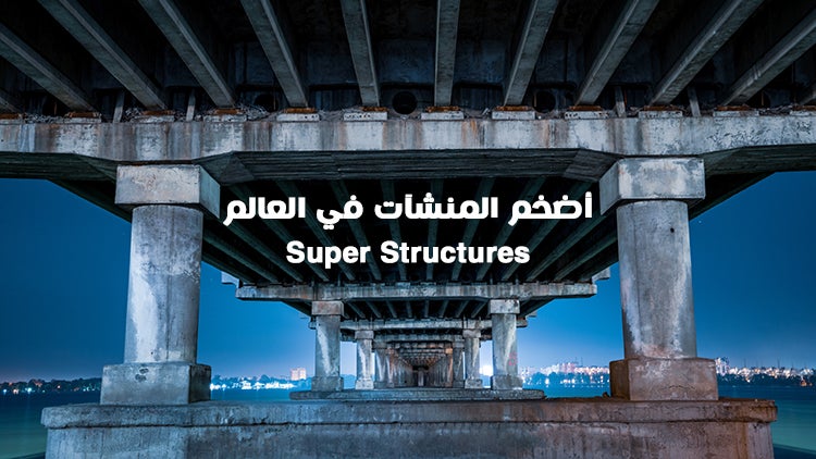 Super Structures Season 1 Episode 3 Eurotunnel
