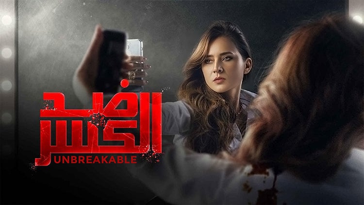 Unbreakable Season 1 Episode 15 Episode 15