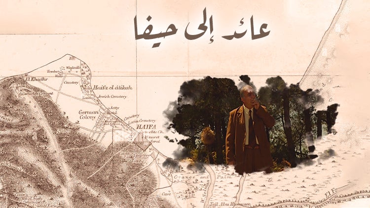 عائد إلى حيفا الموسم 1 الحلقة 24 الحلقة الرابعة والعشرون