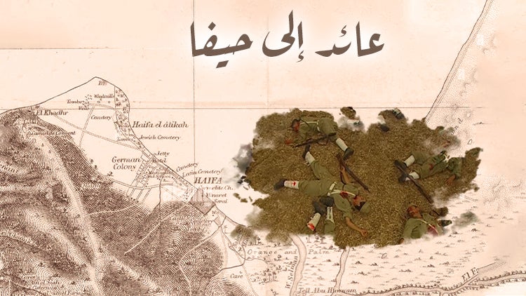 عائد إلى حيفا الموسم 1 الحلقة 12 الحلقة الثانية عشر