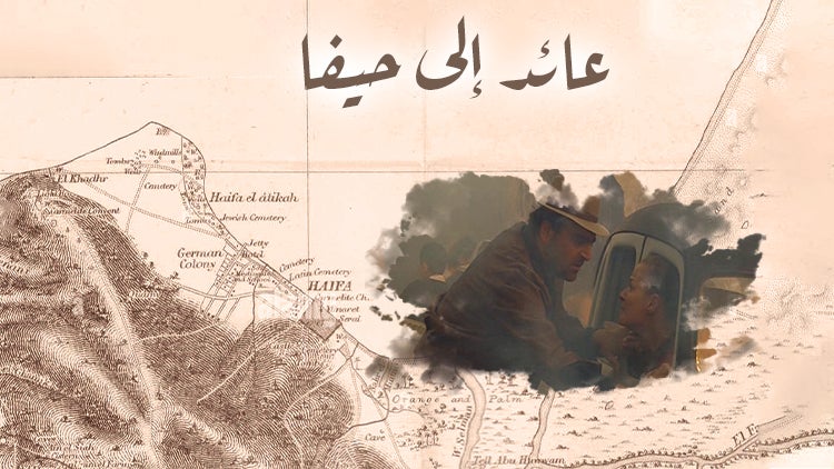 عائد إلى حيفا الموسم 1 الحلقة 7 الحلقة السابعة