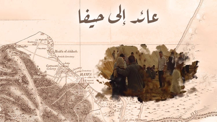 عائد إلى حيفا الموسم 1 الحلقة 19 الحلقة التاسعة عشر