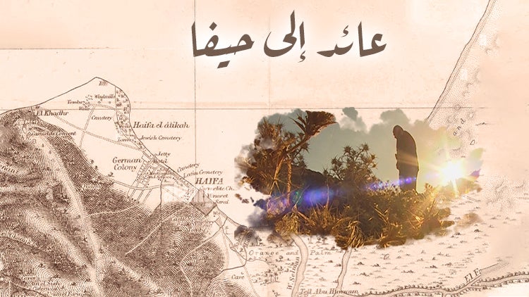 عائد إلى حيفا الموسم 1 الحلقة 20 الحلقة العشرون