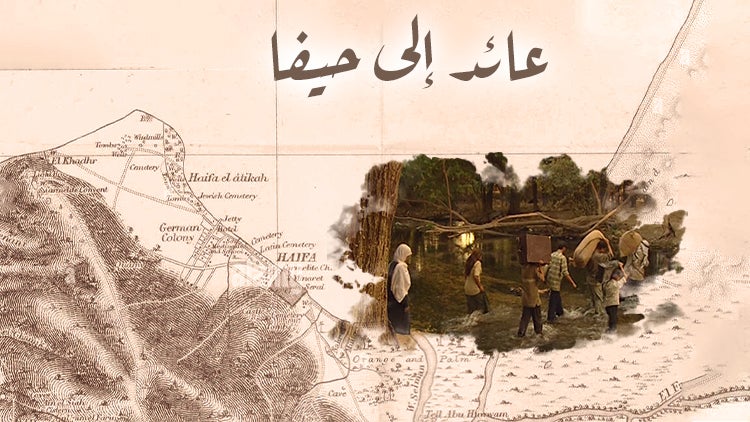 عائد إلى حيفا الموسم 1 الحلقة 23 الحلقة الثالثة والعشرون