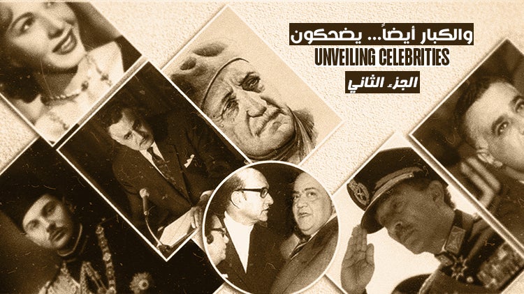 والكبار أيضاً يضحكون الموسم 2 الحلقة 6 الحلقة السادسة