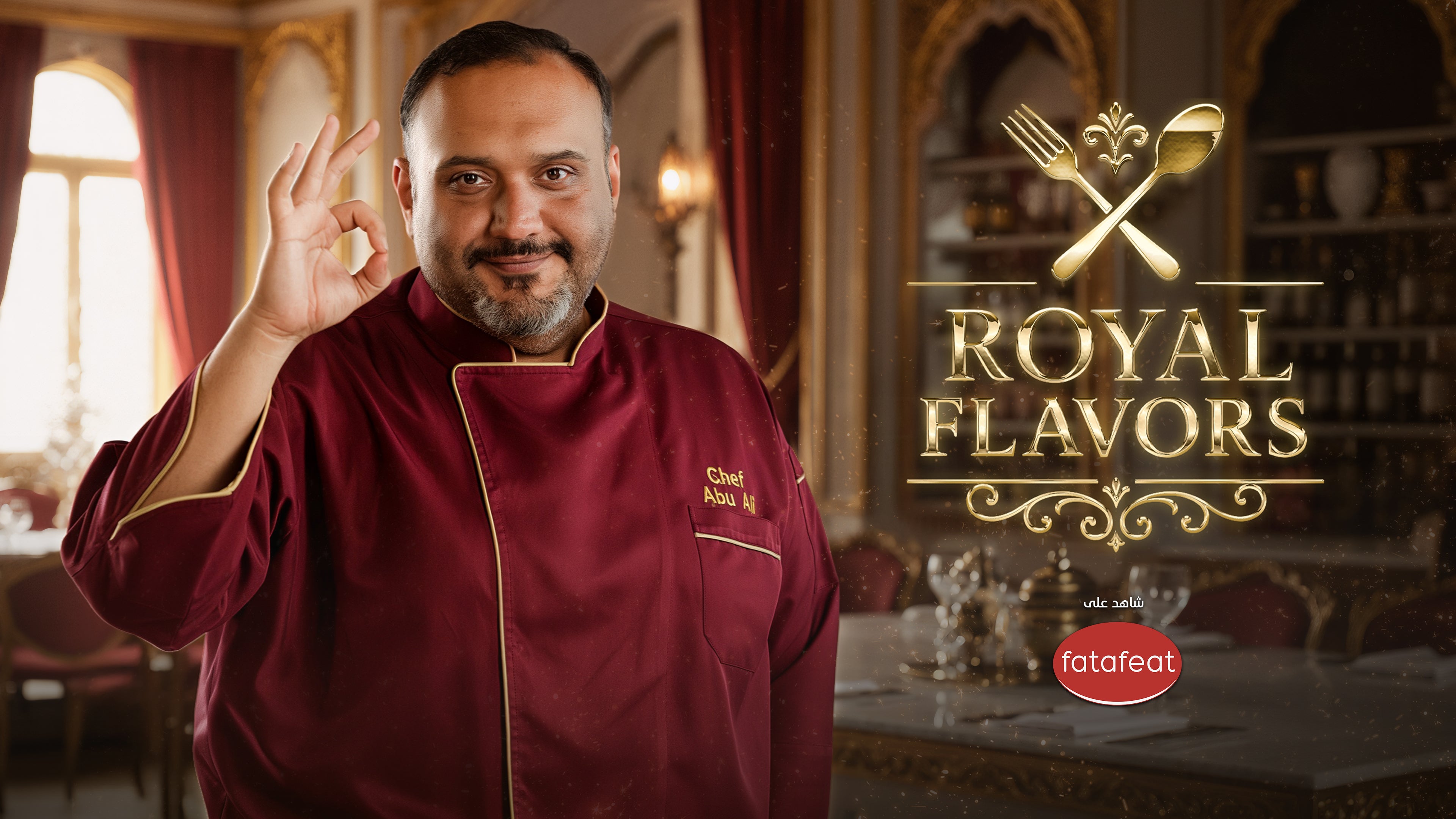 The Royal Chef