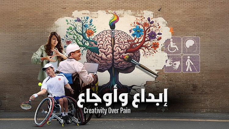 Creativity Over Pain Season 1 Episode 8 Episode 8