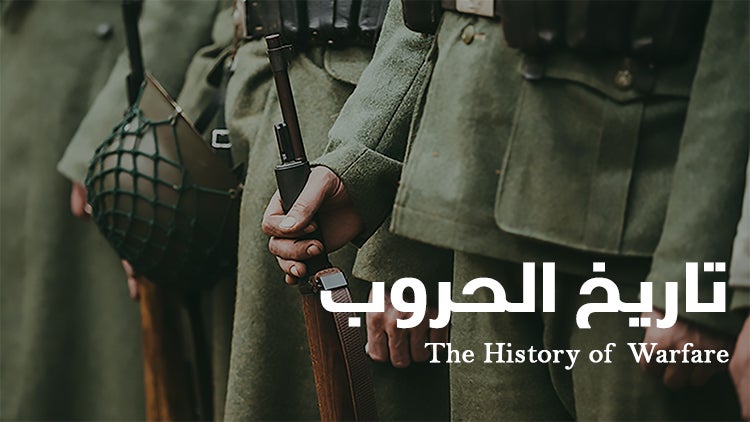 تاريخ الحروب الموسم 1 الحلقة 26 معركة ناسبي ١٦٤٥