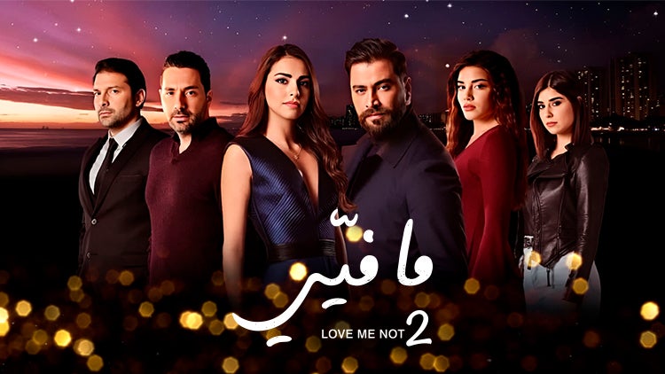 Love Me Not Season 2 Episode 59 Episode 59