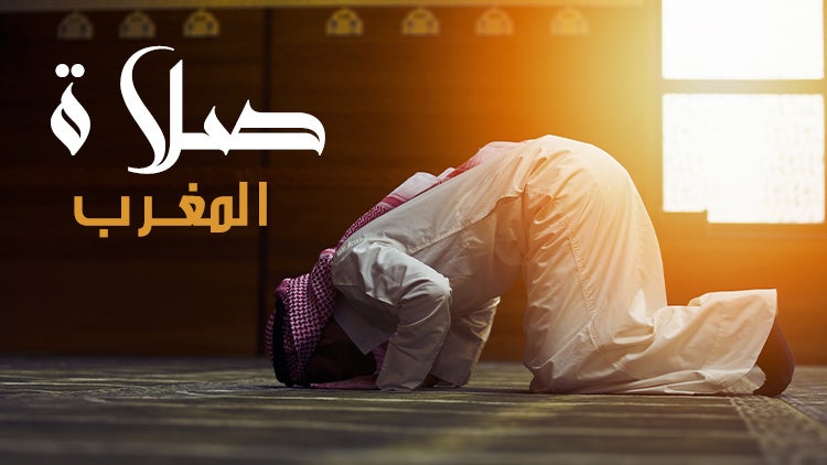 Al Maghreb Prayer Season 1 Episode 1 Al Maghreb Prayer