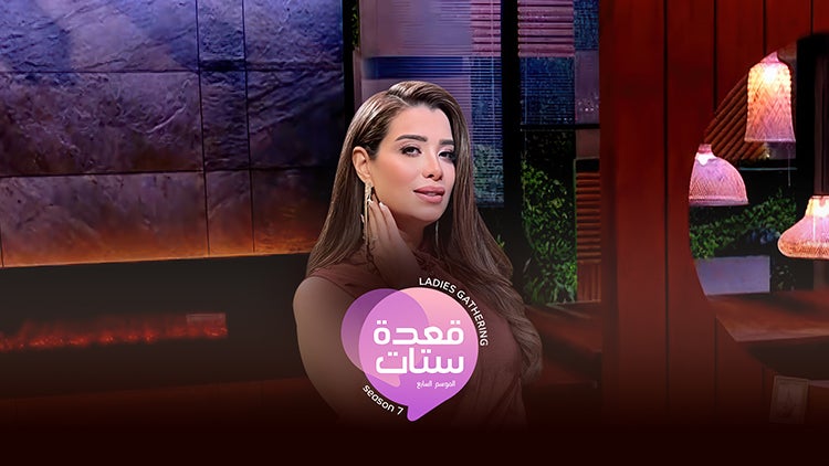 Ladies Gathering Season 7 Episode 29 Episode 29