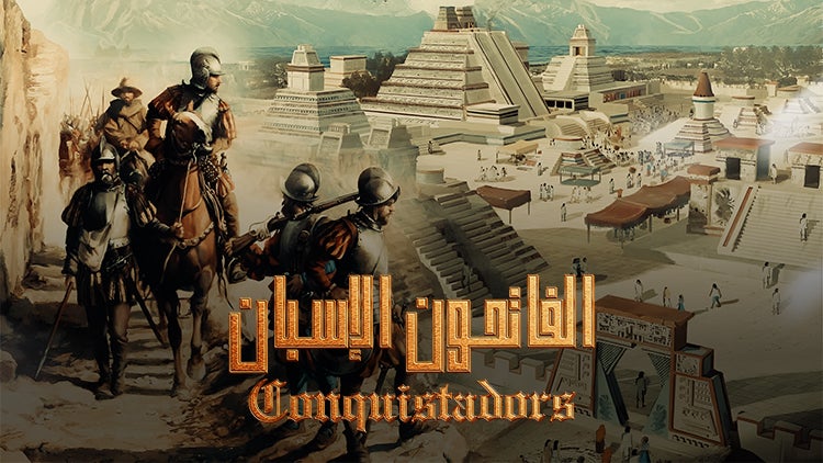 الفاتحون الإسبان الموسم 1 الحلقة 1 الحلقة الأولى