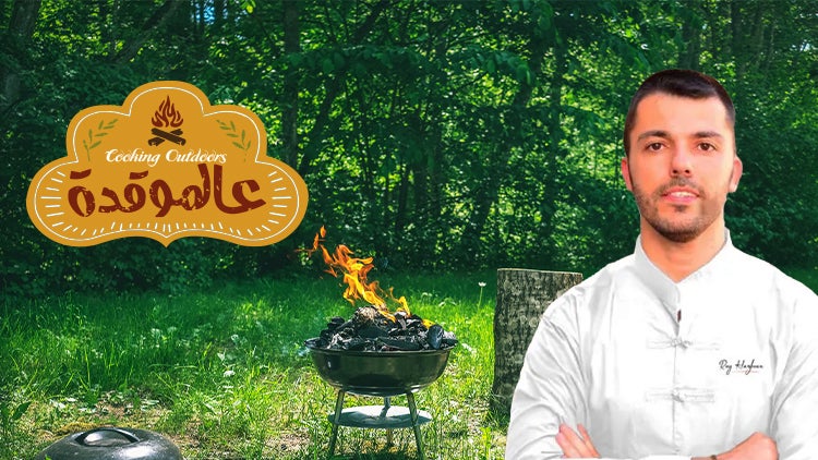 عالموقدة الموسم 1 الحلقة 12 الحلقة الثانية عشر