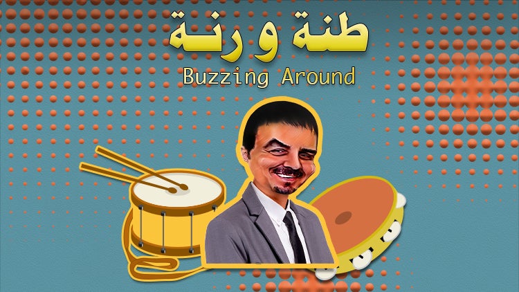 طنة ورنة الموسم 1 الحلقة 20 الحلقة العشرون