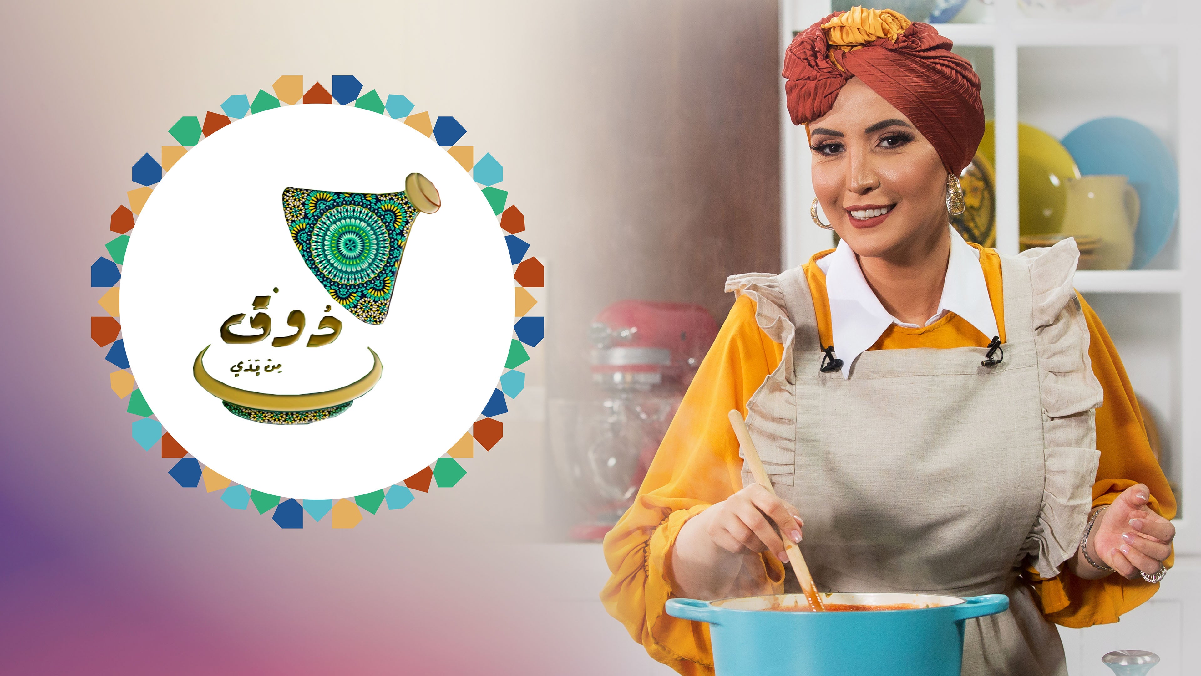 ذوق من يدي